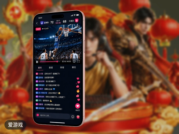 下载爱游戏，主队赛程与比分一手掌握